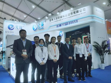 Grupo Yuanchen na 16ª Conferência e Exposição Internacional Solar Fotovoltaica e Energia Inteligente da SNEC