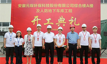  Yuanchen A tecnologia solenemente realizou a cerimônia inovadora da construção de um edifício abrangente e do projeto de garagem subterrânea da defesa de ar civil