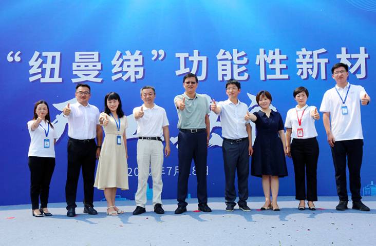 A Yuanchen Technology realizou uma grande cerimônia de inauguração da nova base de material funcional 