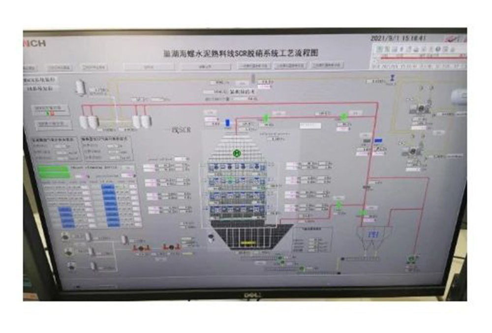 O catalisador especial da Yuanchen Technology para a desnitração de gases de combustão de fornos de cimento foi colocado em operação com sucesso em Conch Cement