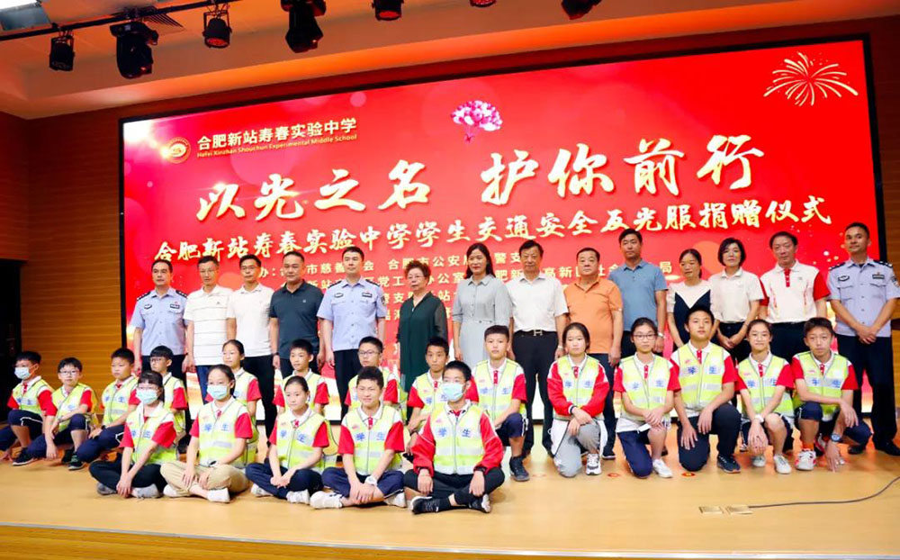 Yuanchen Charity-Yuanchen Technology doou 1.000 conjuntos de roupas reflexivas para a Hefei Xinzhan Shouchun Experimental Middle School