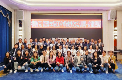 Yuanchen Technology 2022 Drucker Performance Excellence Training Camp Anhui 4ª sessão de treinamento concluída com sucesso
